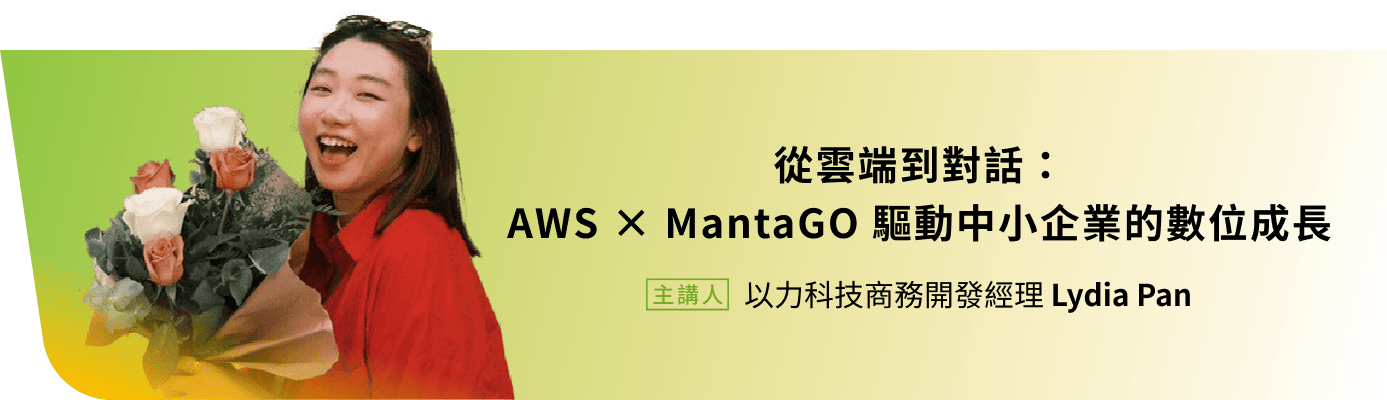 以力科技商務開發經理 Lydia Pan