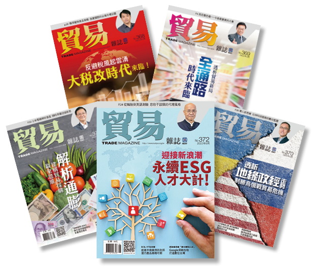 貿易促銷廣告封面們