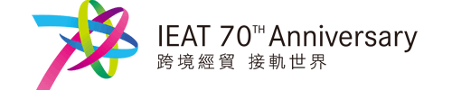 台北市進出口商業同業公會