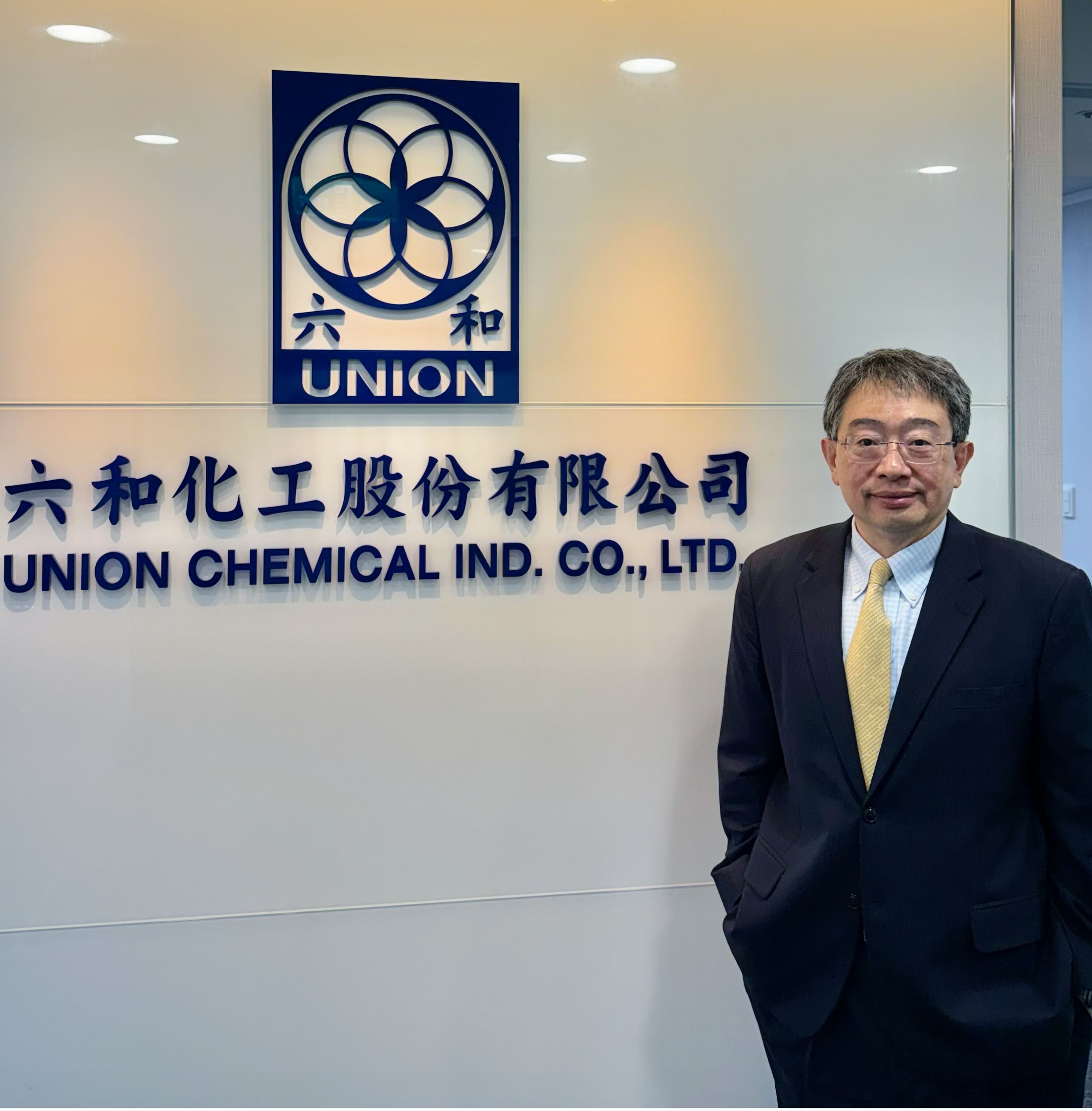 六和化工股份有限公司公司照片