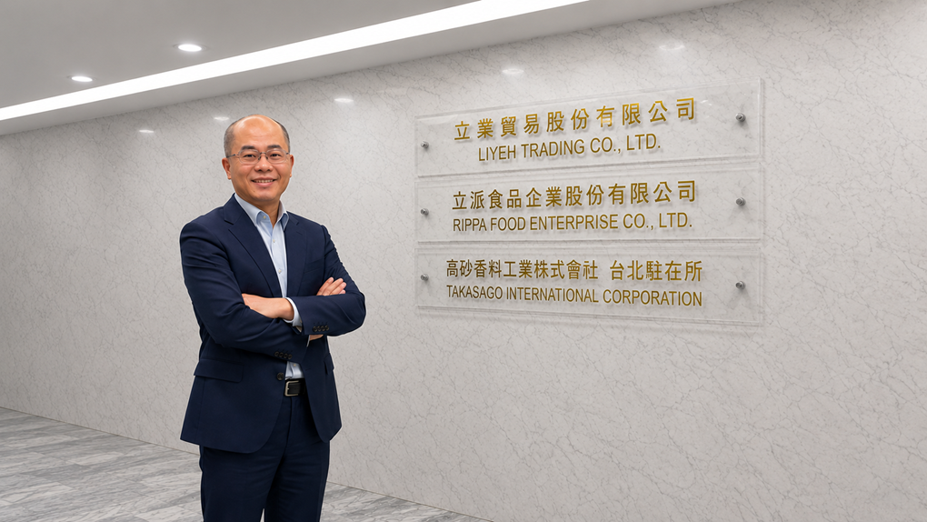 立業貿易股份有限公司公司照片