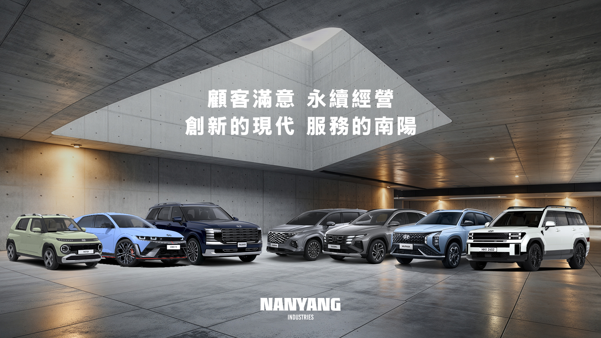 南陽實業股份有限公司公司照片