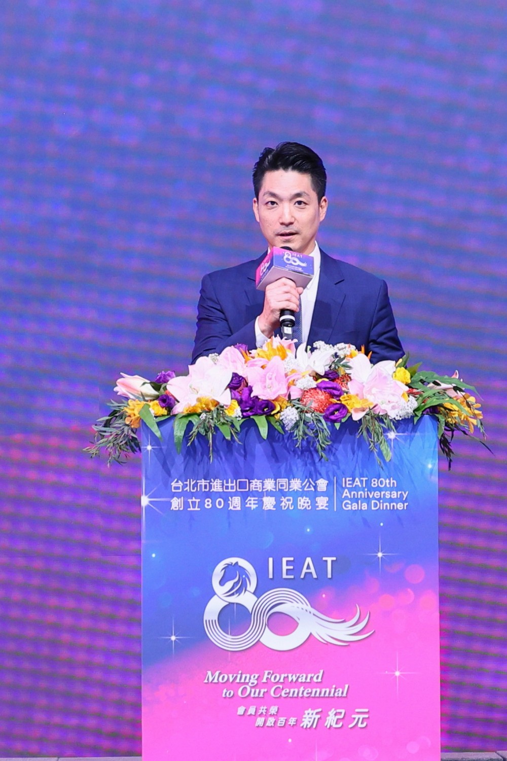 Remarks by Taipei Mayor Chiang Wan-An