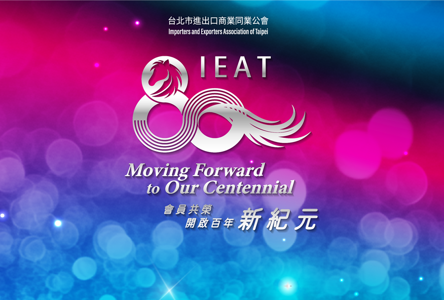 80週年慶祝晚宴
