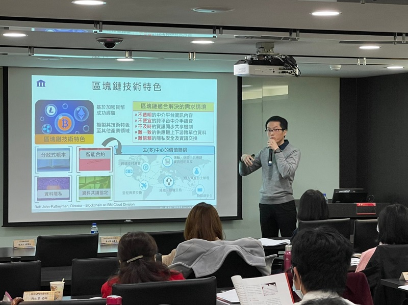 圖說：資策會數位服務創新研究所的吳李祺組長分享區塊鏈貿易發展