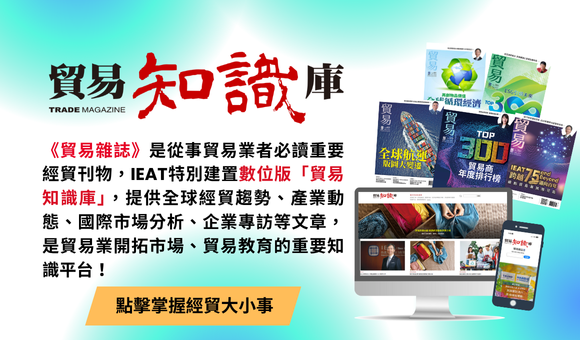 貿易知識庫