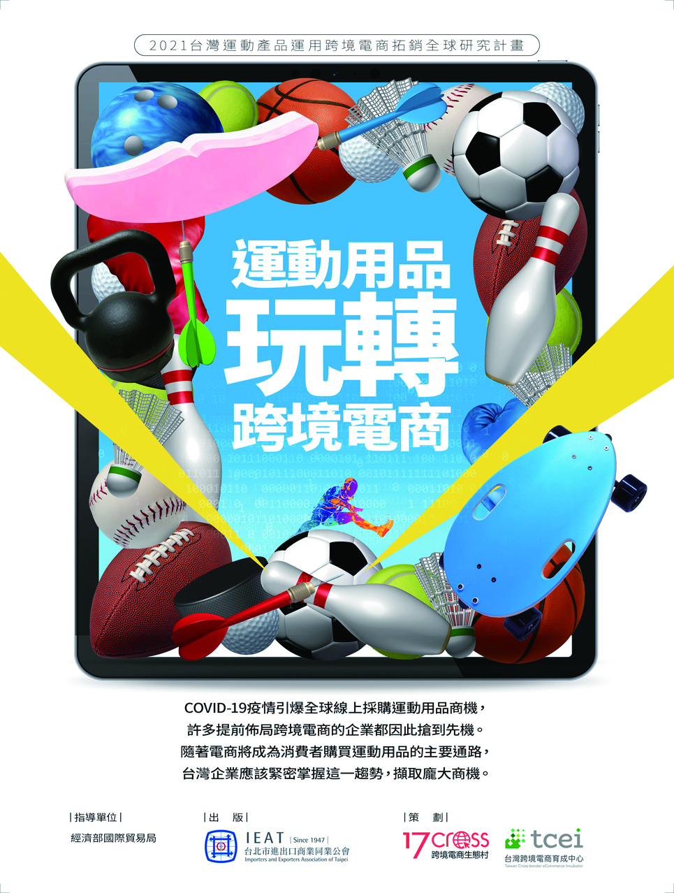 210414_外_運動_輸出%20%281%29