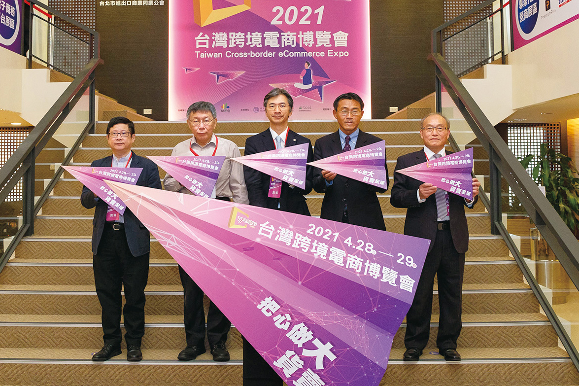 跨境電商博覽會