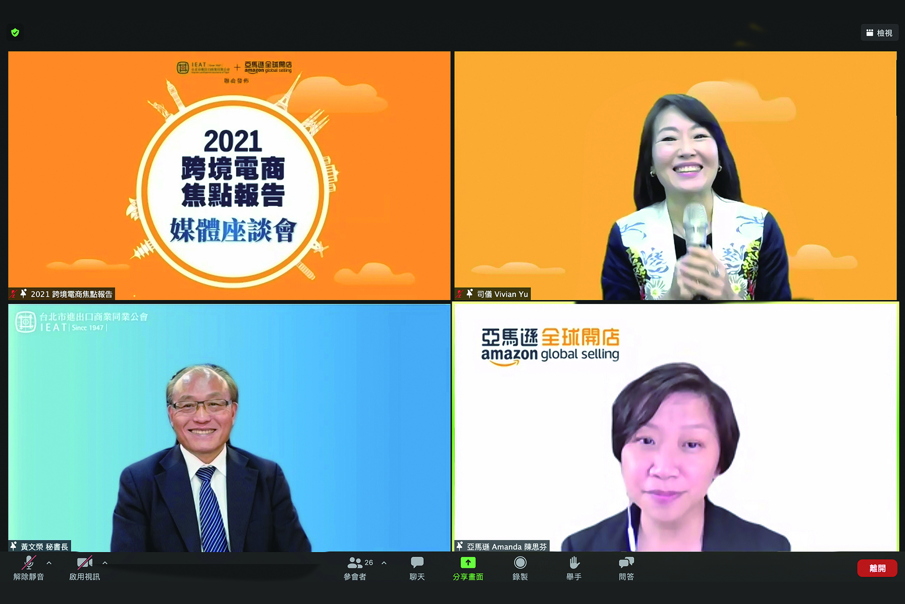 貿協2020%20Taiwan%20Optical%20_%20Eyewear_場景生動符合產品