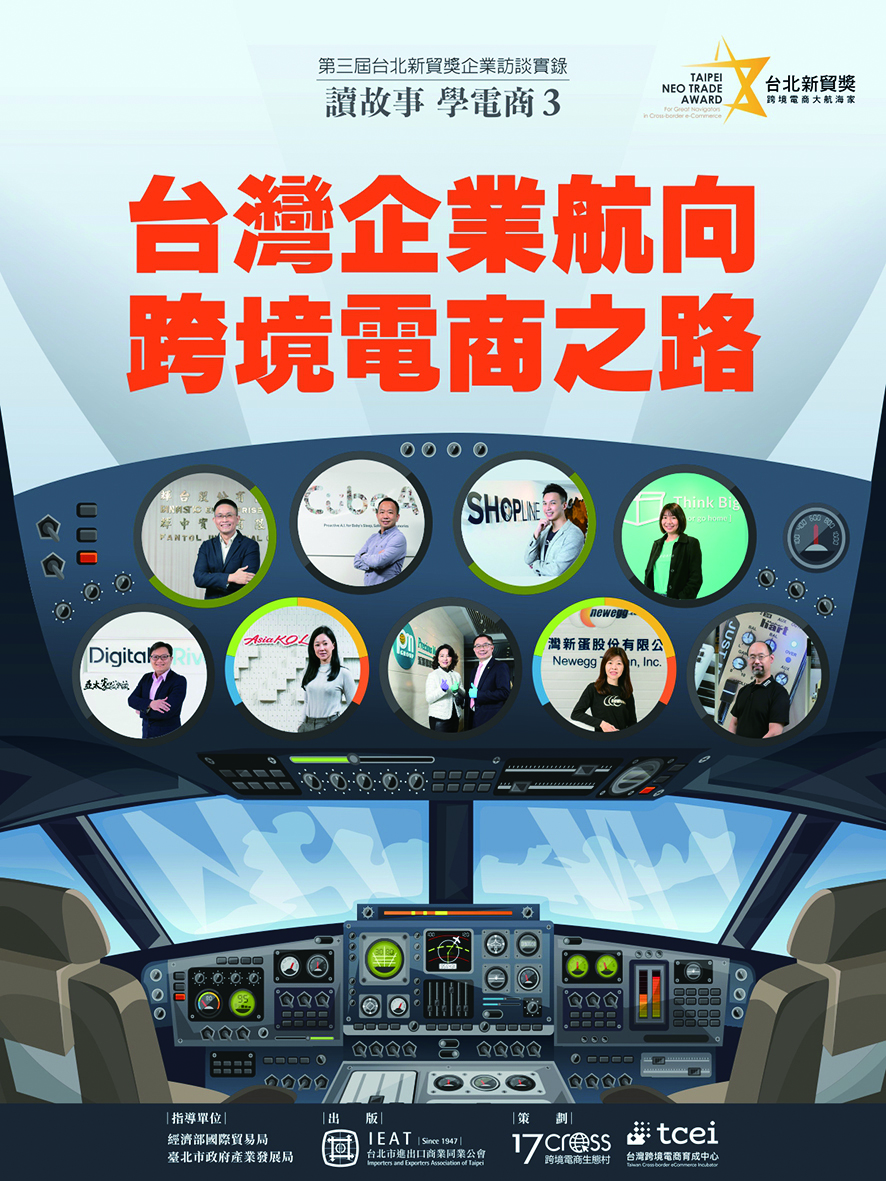 廠商