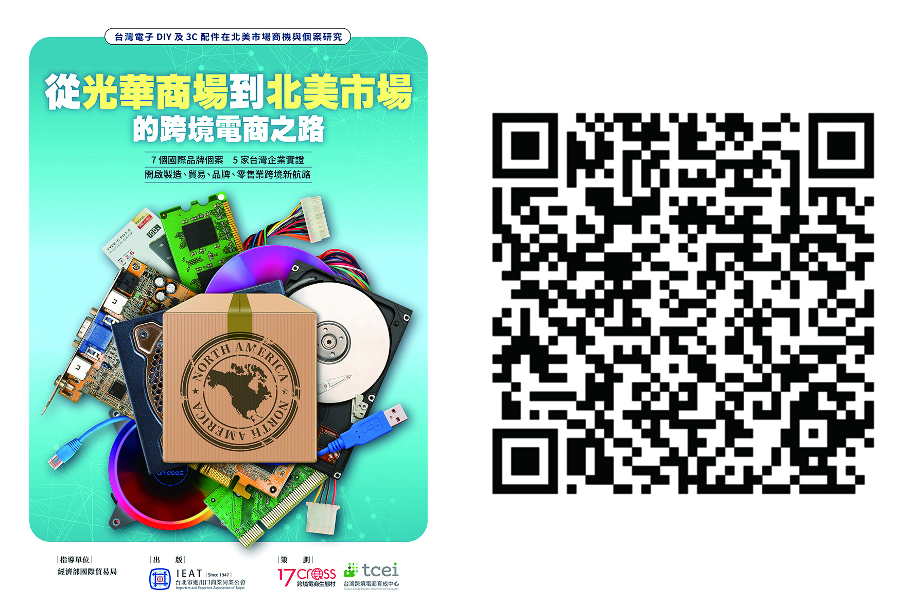 北美市場cover