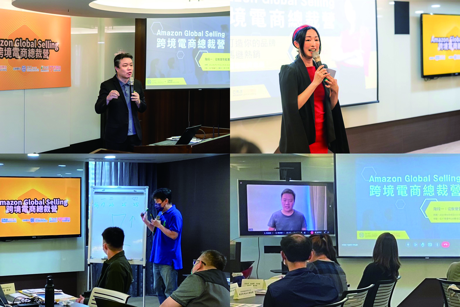 總裁營講師組合照