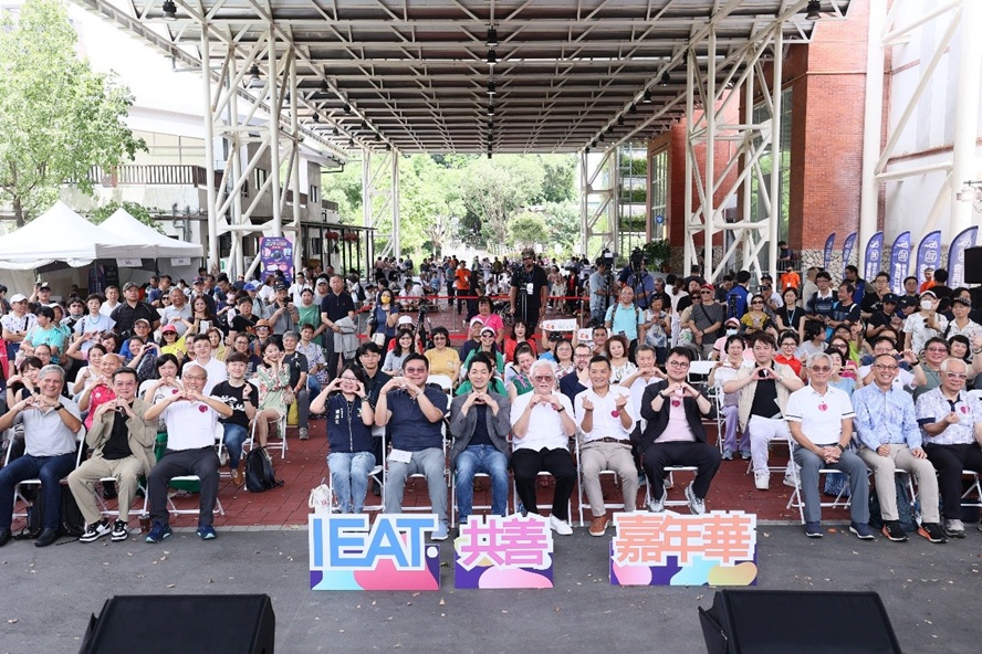 IEAT 80週年嘉年華實踐永續共善