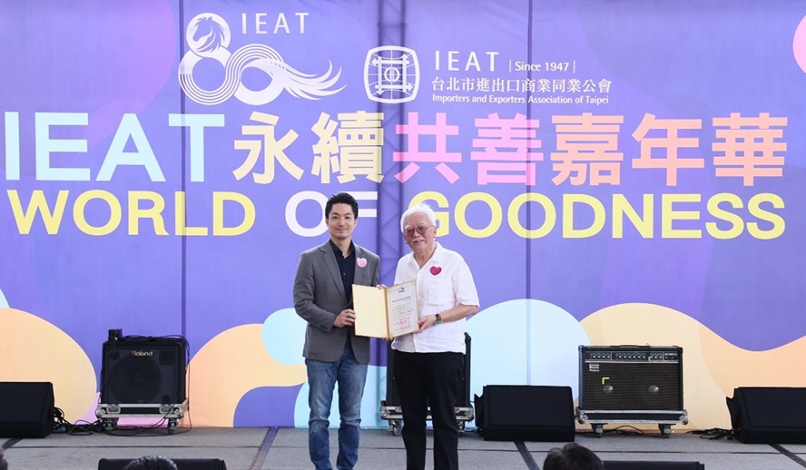 IEAT 80週年嘉年華溫馨登場
