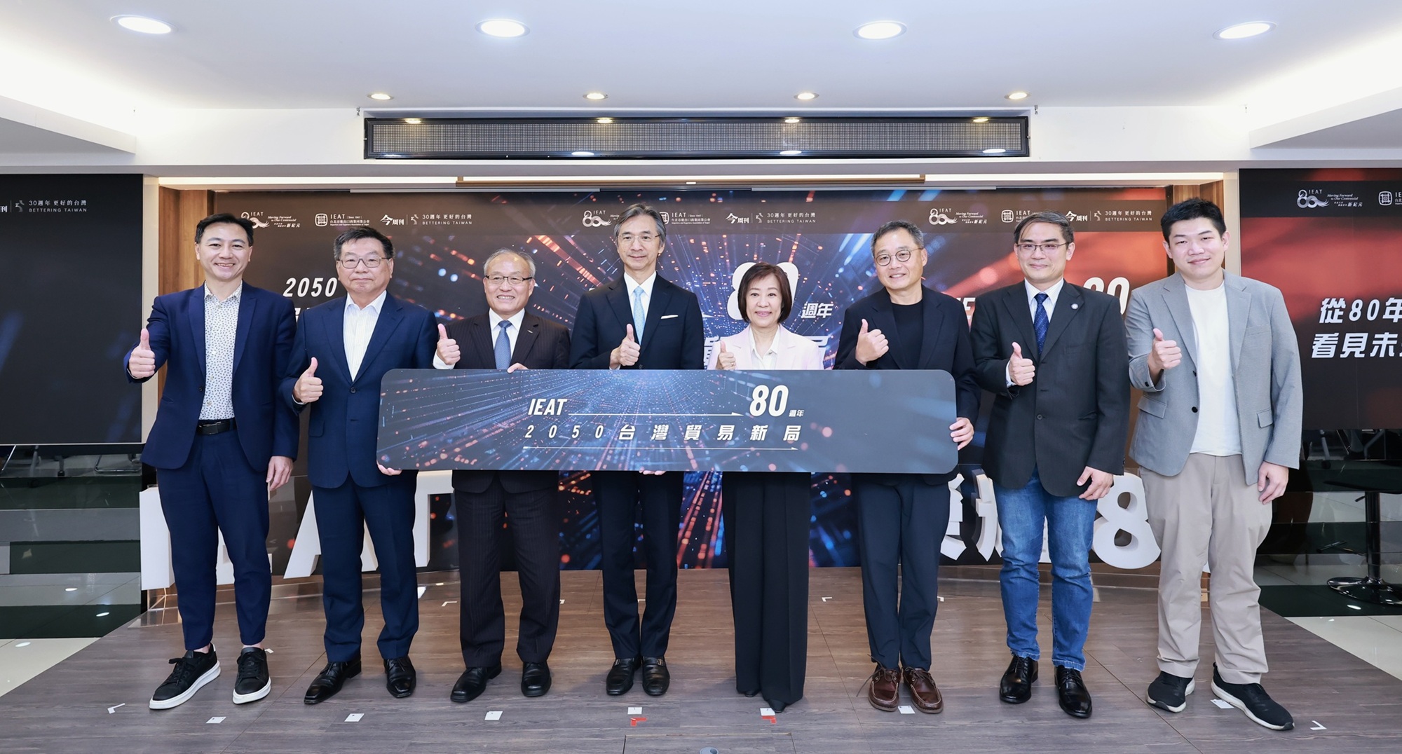IEAT台灣貿易新局論壇活動報導