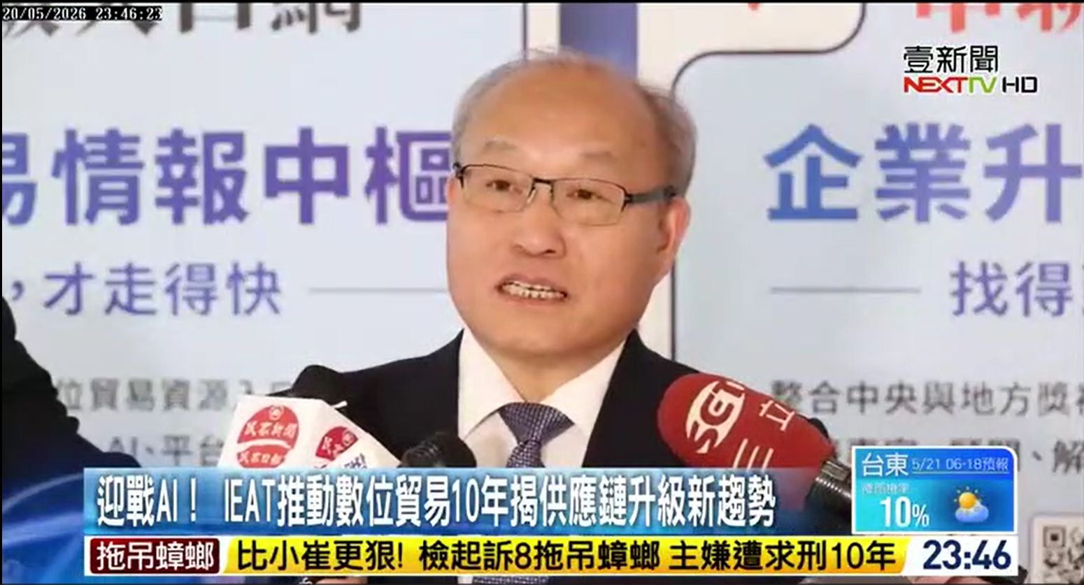 IEAT秘書長黃文榮接受媒體採訪
